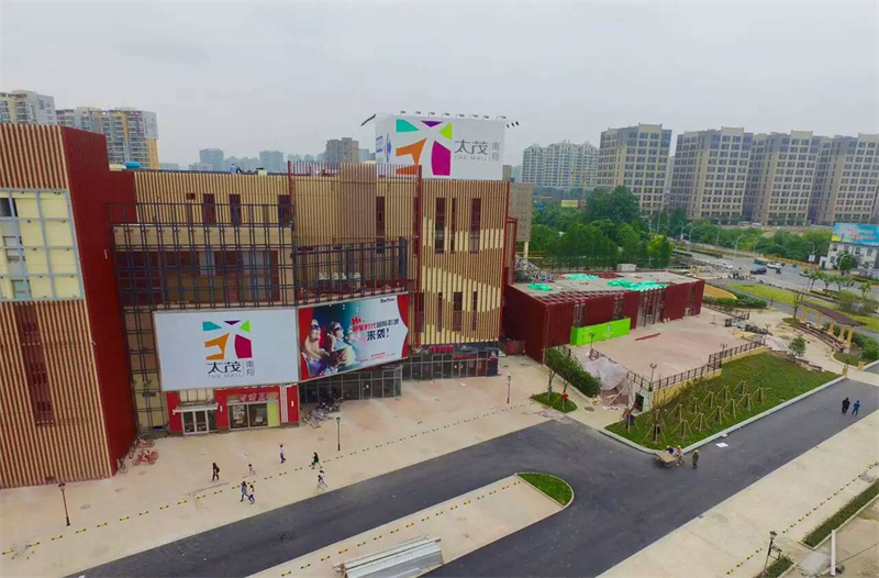 上海市嘉定區南翔太茂商業廣場 - 副本.jpg
